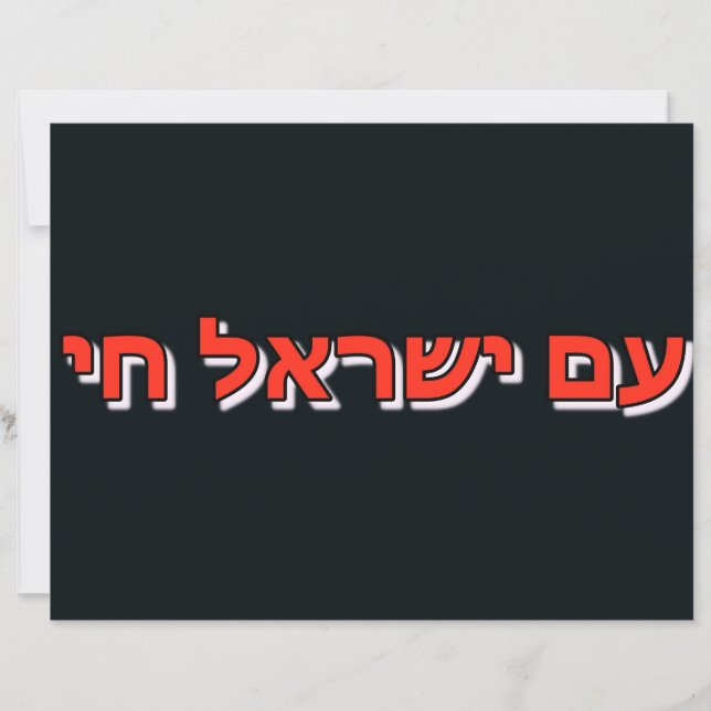 Hoja de papel (Anverso)