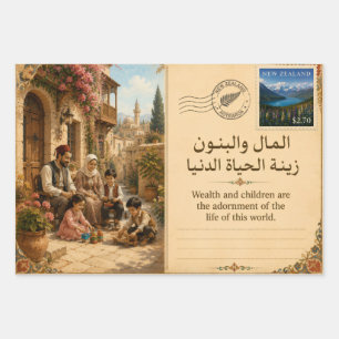 Hoja De Papel De Regalo المال y البنون زينة الحياة الدنيا