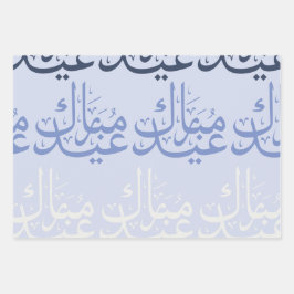 Hoja De Papel De Regalo FunArabic_EidScript Wrapping Paper Sheets