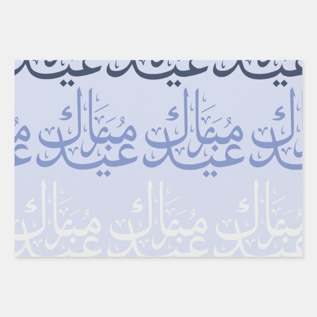 Hoja De Papel De Regalo FunArabic_EidScript Wrapping Paper Sheets (Anverso)