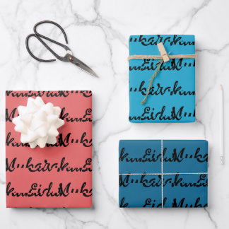 Hoja De Papel De Regalo Regalo de Eid Mubarak