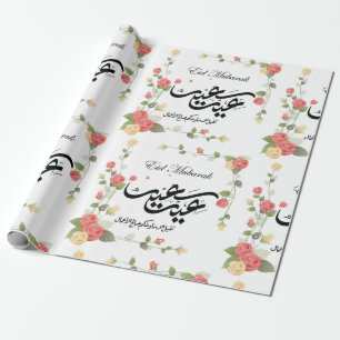 Hojas de papel de ajuste Eid Gift