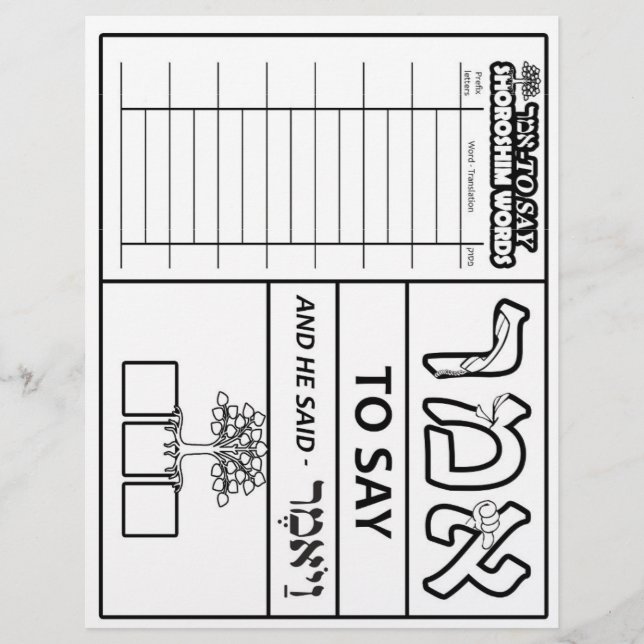 Hojas de Shoroshim #1 (Frente)