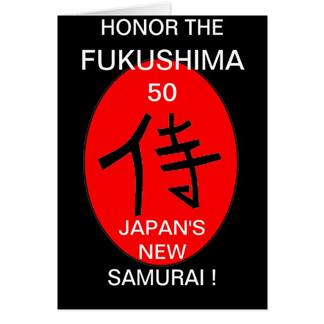 HONOR DEL FUKUSHIMA 50 (Frente)
