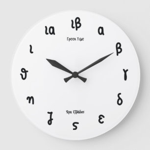 Hora griega - Reloj con números griegos