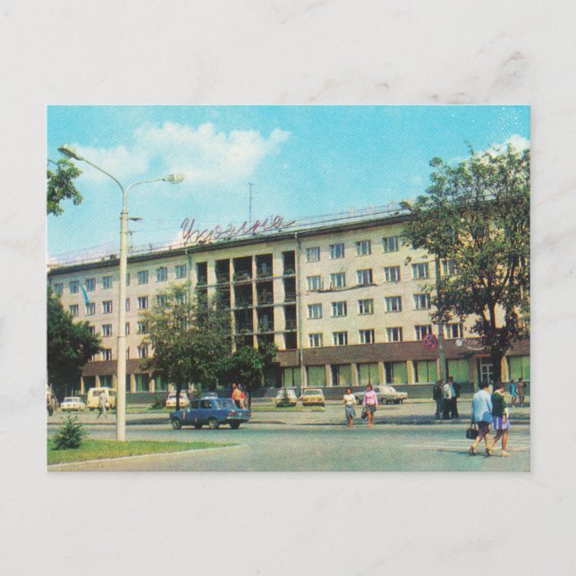 Hotel de postal soviético Ucrania (Anverso)