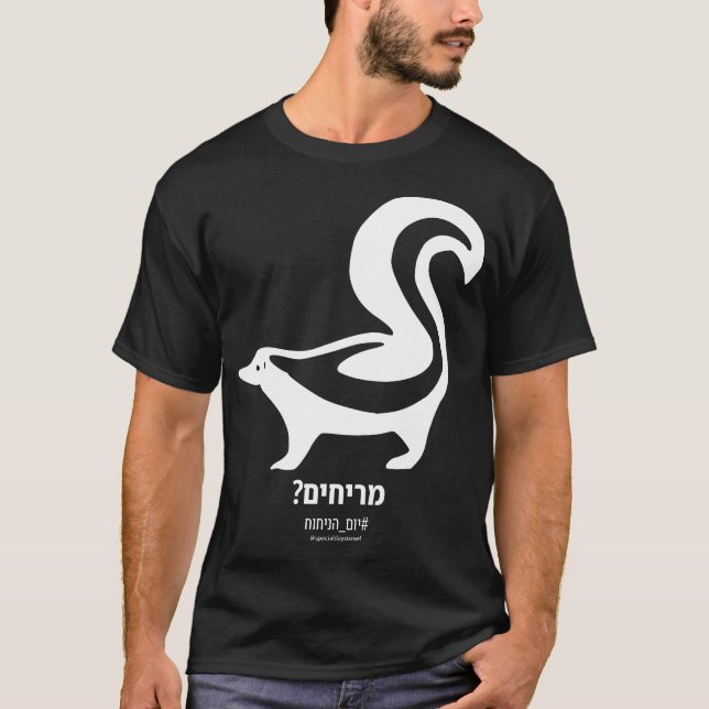 ¿Huele? Camiseta oscura hebrea (Anverso)