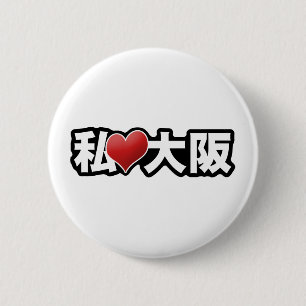 I botón de Osaka del corazón