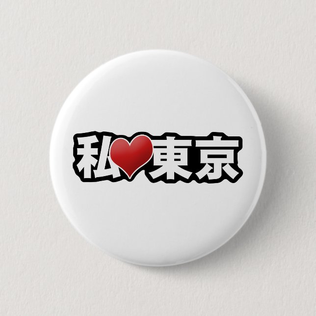 I botón de Tokio del corazón (Anverso)