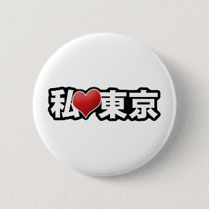I botón de Tokio del corazón