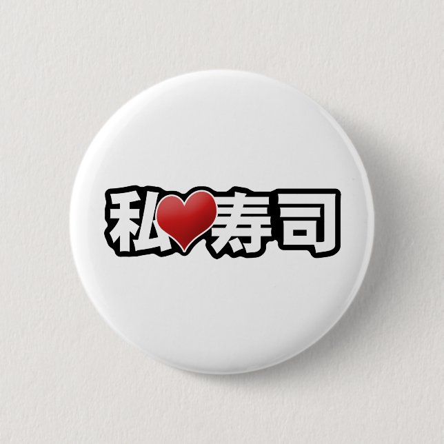 I botón del sushi del corazón (Anverso)