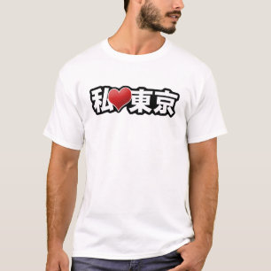I camiseta de Tokio del corazón