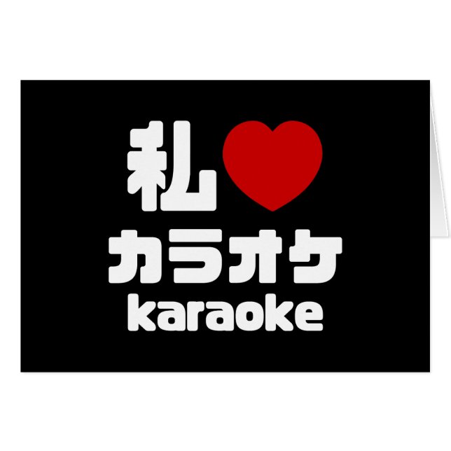 I Heart [I Heart [Love] カ ラ オ Karaoke / Nihongo Ja (Anverso (Horizontal))