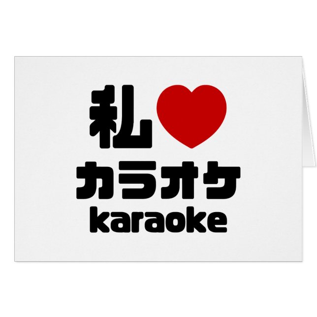 I Heart [I Heart [Love] カ ラ オ Karaoke / Nihongo Ja (Anverso (Horizontal))