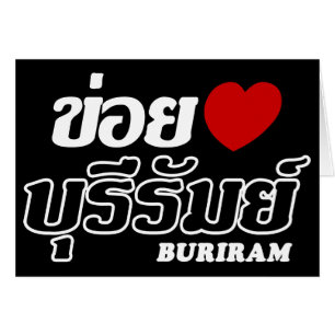 I Heart (Love) Buriram, Isan, Tailandia
