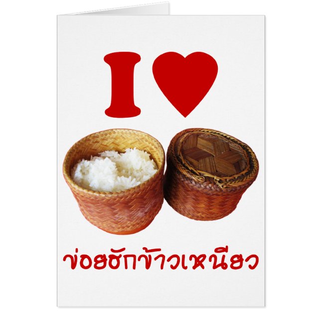 I Heart [Love] Sticky Rice [Khao Niao] - Thai Isan (Frente)