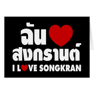I Love (Heart) Songkran / escritura en idioma tail
