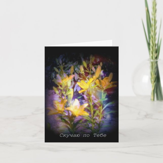 I tarjeta de nota de Srta. You russian, lirios (Anverso)