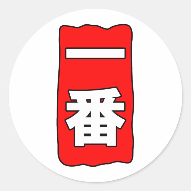 Ichiban Pegatina (Anverso)