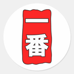 Ichiban Pegatina