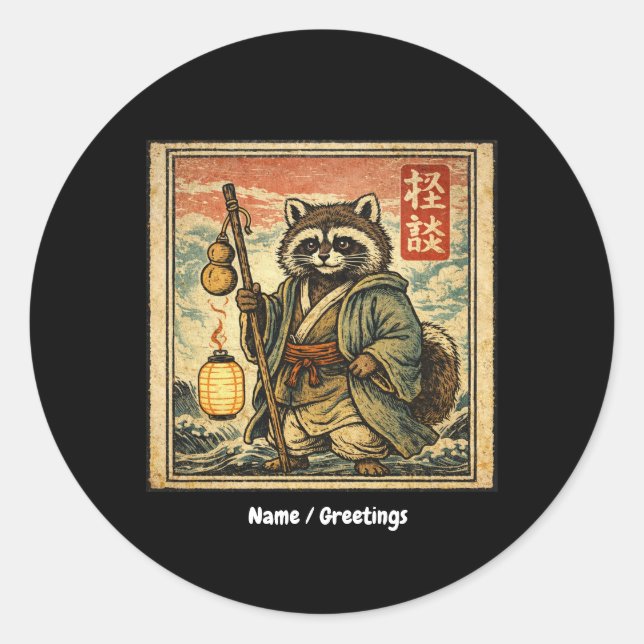 Ilustración de sello de estilo folklore Tanuki vin (Anverso)