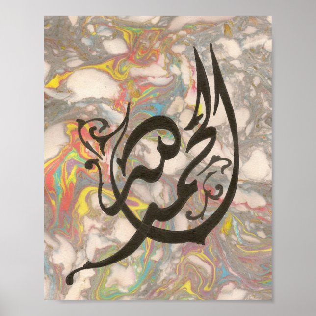 Imagen de arte de caligrafía árabe islámica (Graci (Frente)