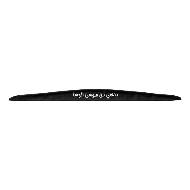 Imam reza Headband (Anverso)