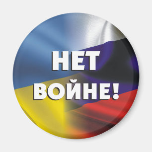 Imán Н е т в о н ¡!  Ninguna guerra entre Rusia 
