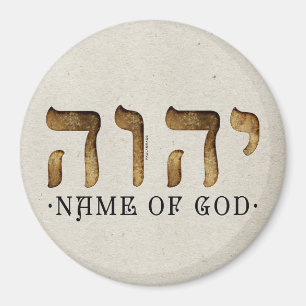 Imán ו ה י/YHWH/Yahweh