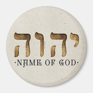 Imán י ה ו ה /YHWH/Yahweh