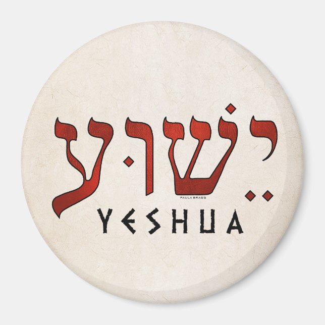 Imán י ש ע/Yeshua/Jesús (Frente)