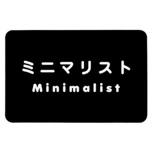 Imán ミ Minimalista japonesa マ リ ス ト