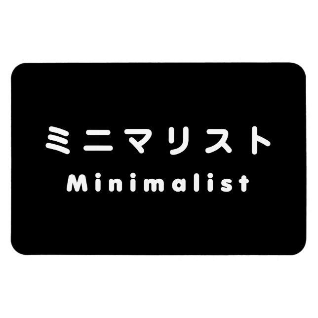 Imán ミ Minimalista japonesa マ リ ス ト (Horizontal)