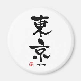 Imán 京 東, Tokio Kanji japonés