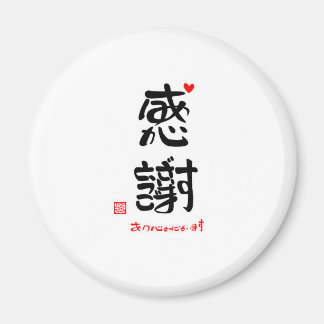 IMÁN 感謝ありがとうございます2(白枠)