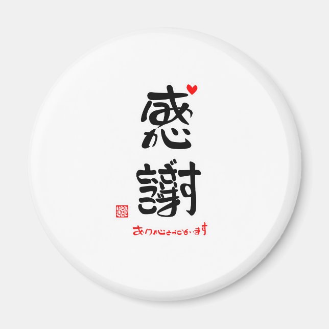 IMÁN 感謝ありがとうございます２（白枠） (Frente)