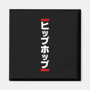 Imán 日 de cadp japonesa の ヒ 本 ホ プ プ