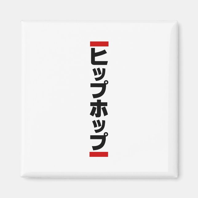Imán 日 de cadp japonesa の ヒ 本 ホ プ プ (Frente)