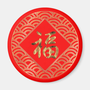 Imán 福 Fu Carácter Año Nuevo Chino Rojo y Dorado