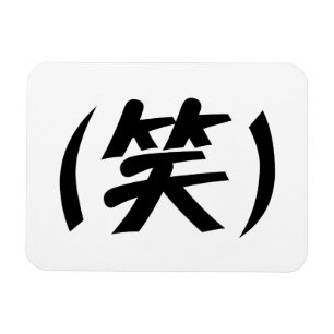 Imán (笑) Jerga japonesa LOL