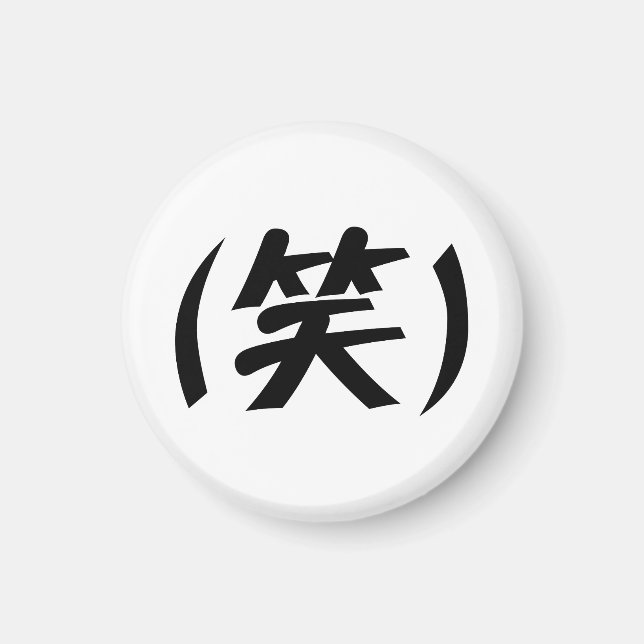Imán (笑) Jerga japonesa LOL (Frente)