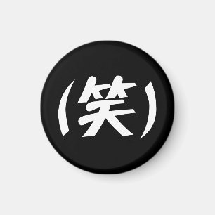 Imán (笑) Jerga japonesa LOL