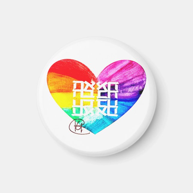 Imán Ahava Love Pride Art (Frente)