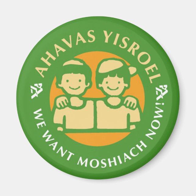 Imán Ahavas Yisroel Boys (Frente)