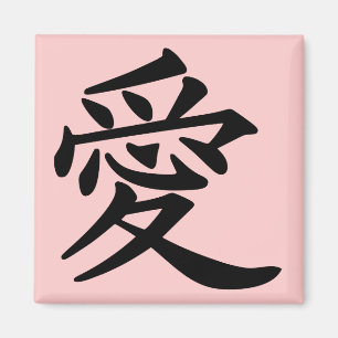 Imán ai_kanji_amor