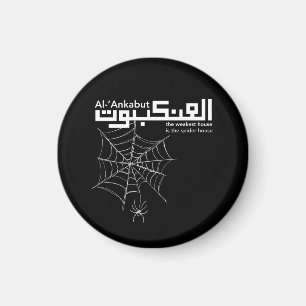 Imán Al-Ankabut, araña en árabe