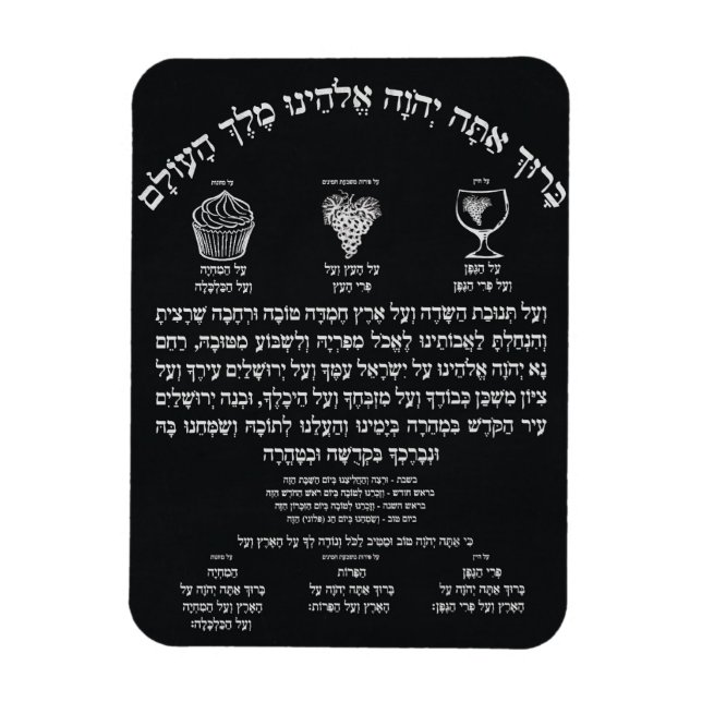 Imán Al Hamichya Magnet (Vertical)