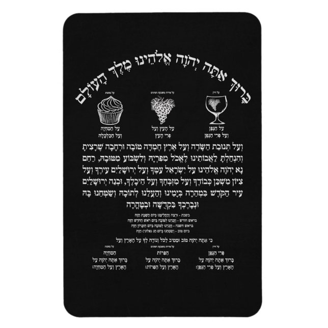 Imán Al Hamichyah Magnet (Vertical)