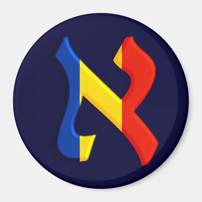 Imán Aleph Rumania.png (Frente)