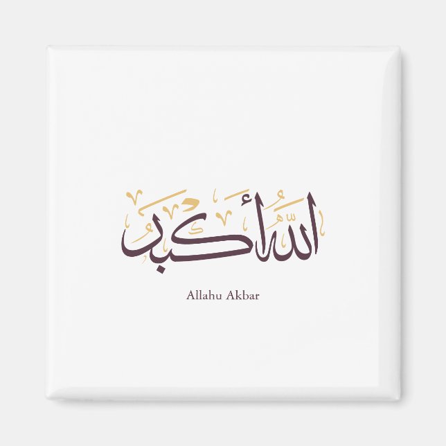 Imán Allahu Akbar Arabic Calligraphy – Elegant Thuluth  (Frente)